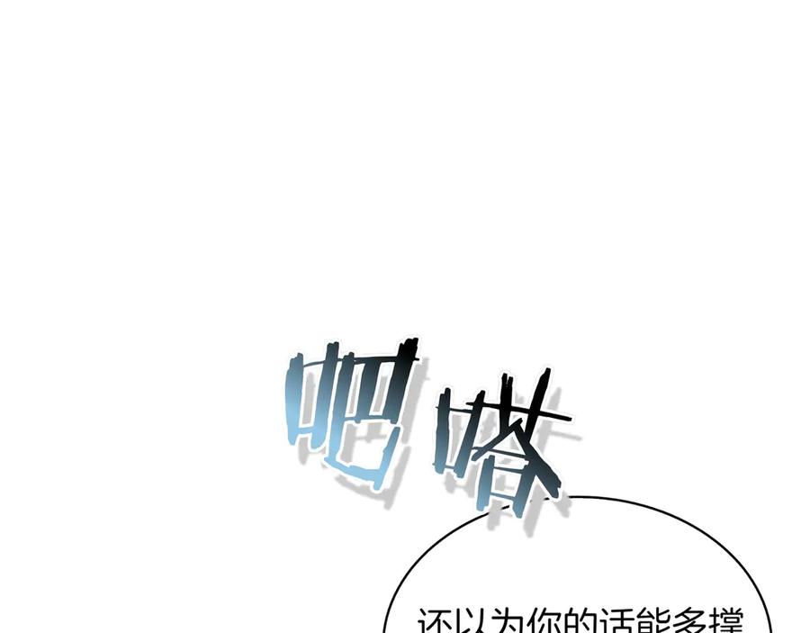 《被嘲笑的魔王，靠抽奖开无双》第27话 救兵 第11页