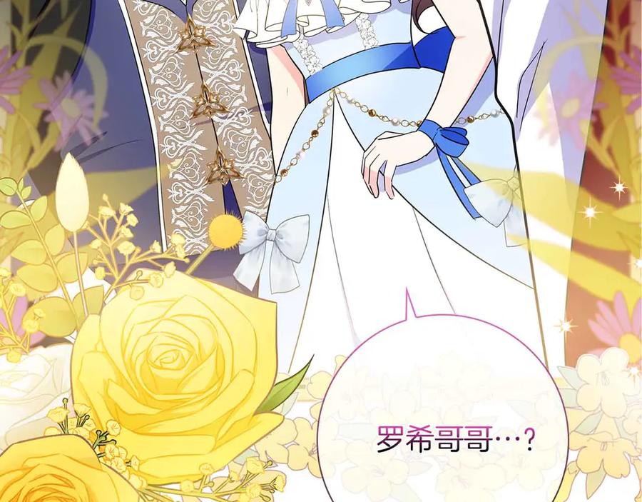 《伯爵大人夜未眠》第27话 执着的爱 第4页