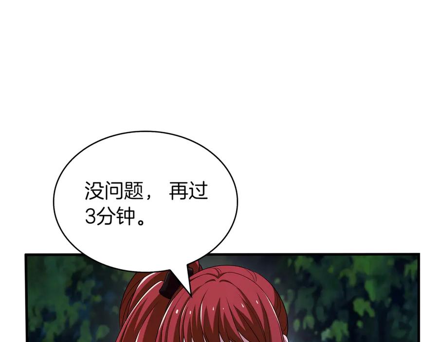 《被嘲笑的魔王，靠抽奖开无双》第27话 救兵 第127页