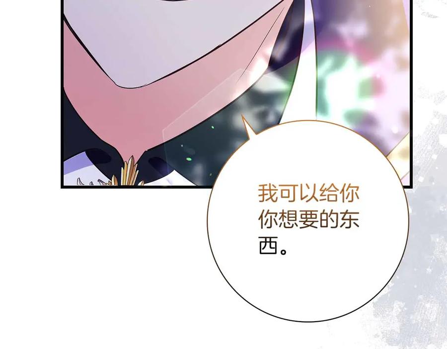 《伯爵大人夜未眠》第27话 执着的爱 第154页