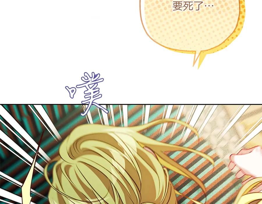《如果疯狗拎起棍子》第27话 扪心自问 第6页