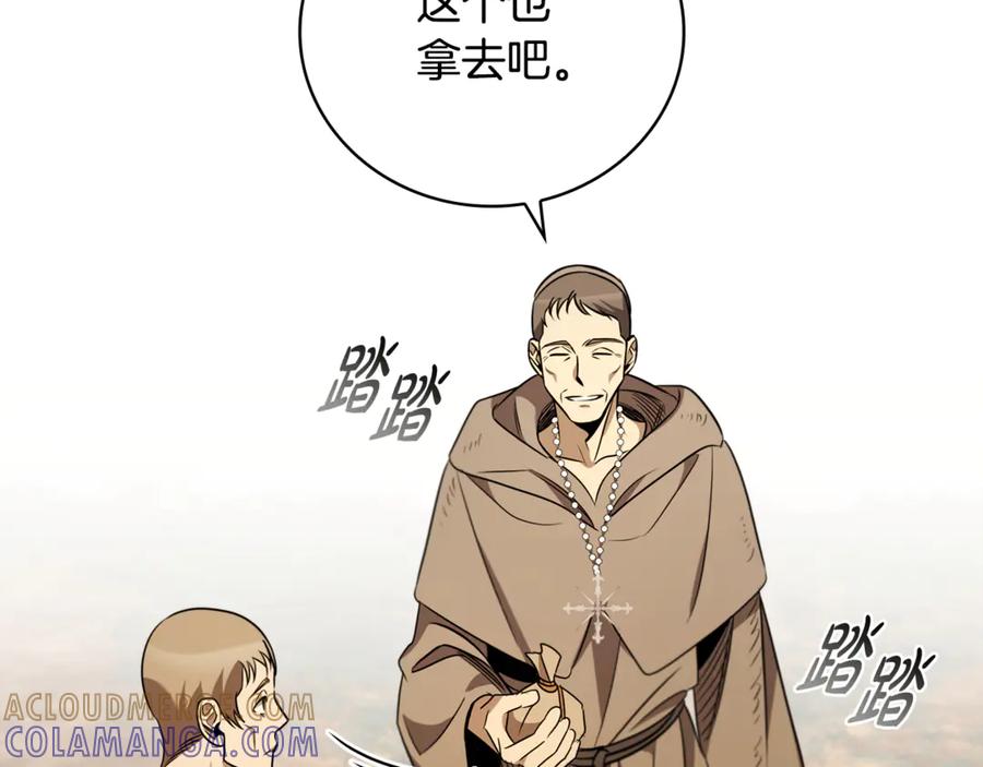 《这个养成游戏有点毒》第25话 去修道院 第133页