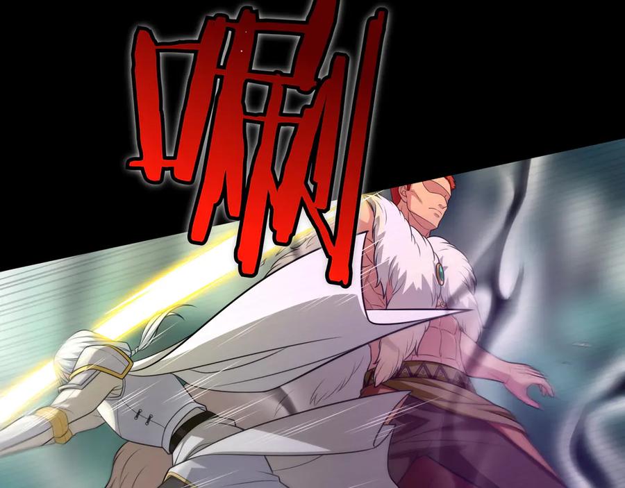 《被嘲笑的魔王，靠抽奖开无双》第27话 救兵 第76页