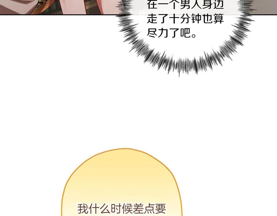 《如果疯狗拎起棍子》第27话 扪心自问 第11页