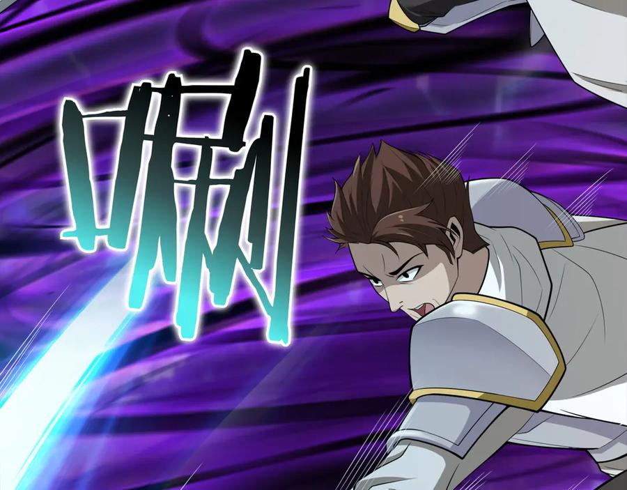 《被嘲笑的魔王，靠抽奖开无双》第27话 救兵 第96页