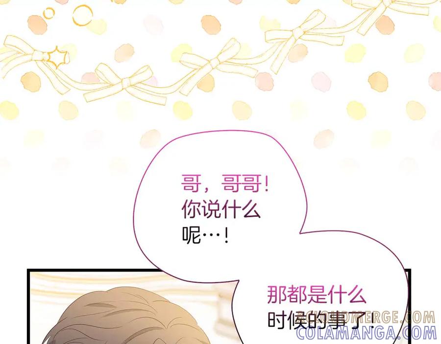《伯爵大人夜未眠》第27话 执着的爱 第25页