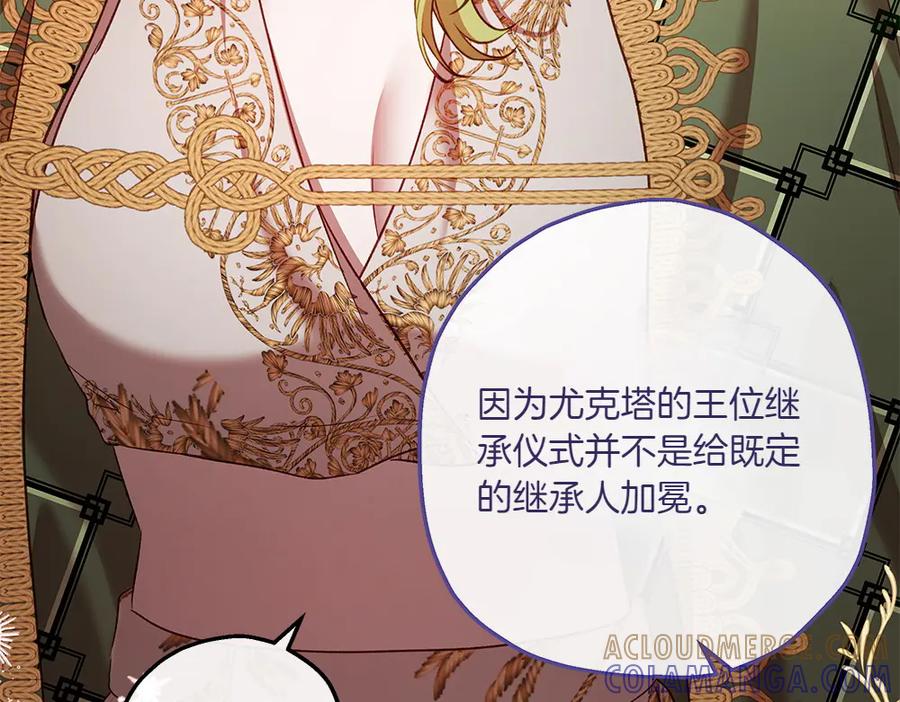 《如果疯狗拎起棍子》第27话 扪心自问 第61页