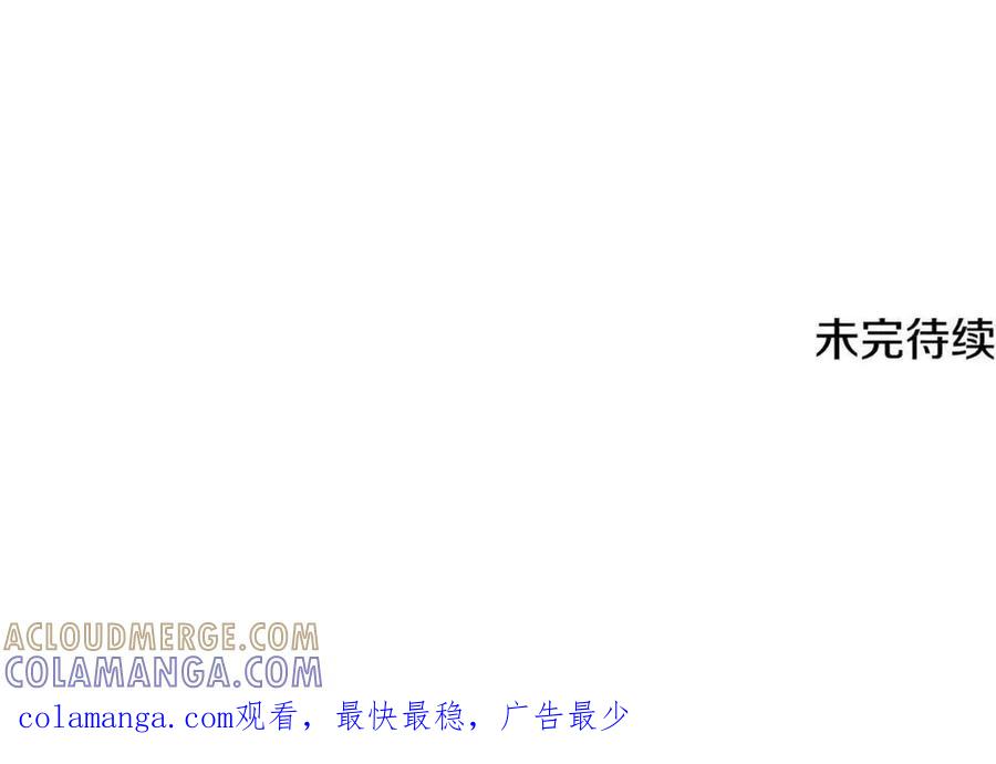 《这个养成游戏有点毒》第25话 去修道院 第261页