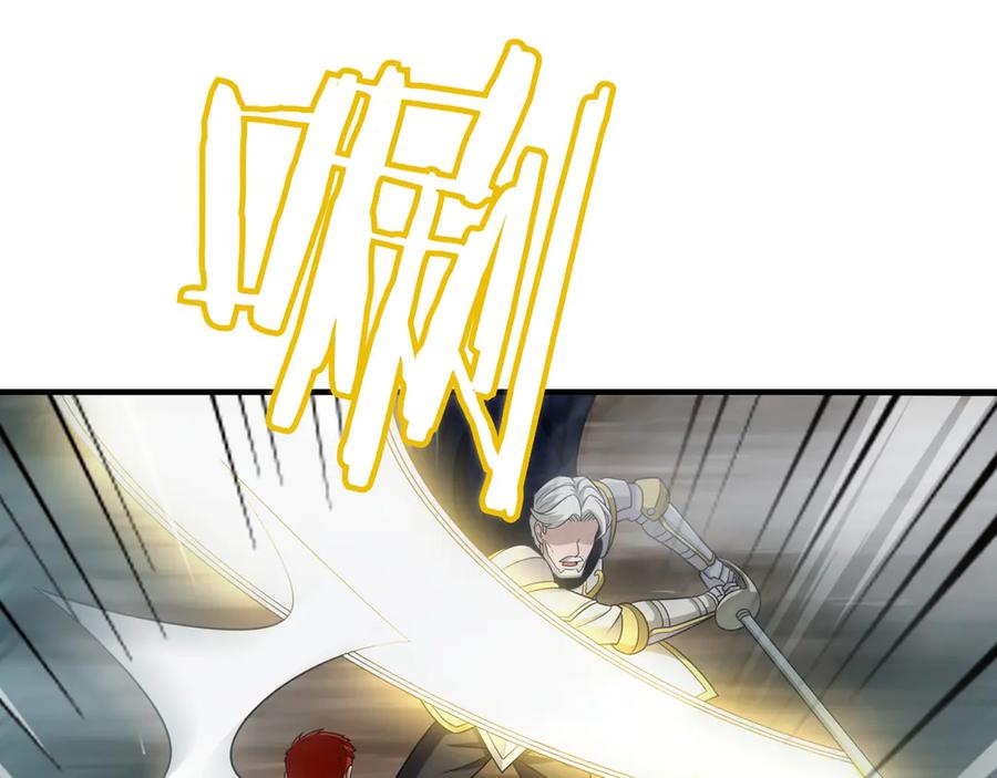 《被嘲笑的魔王，靠抽奖开无双》第27话 救兵 第154页