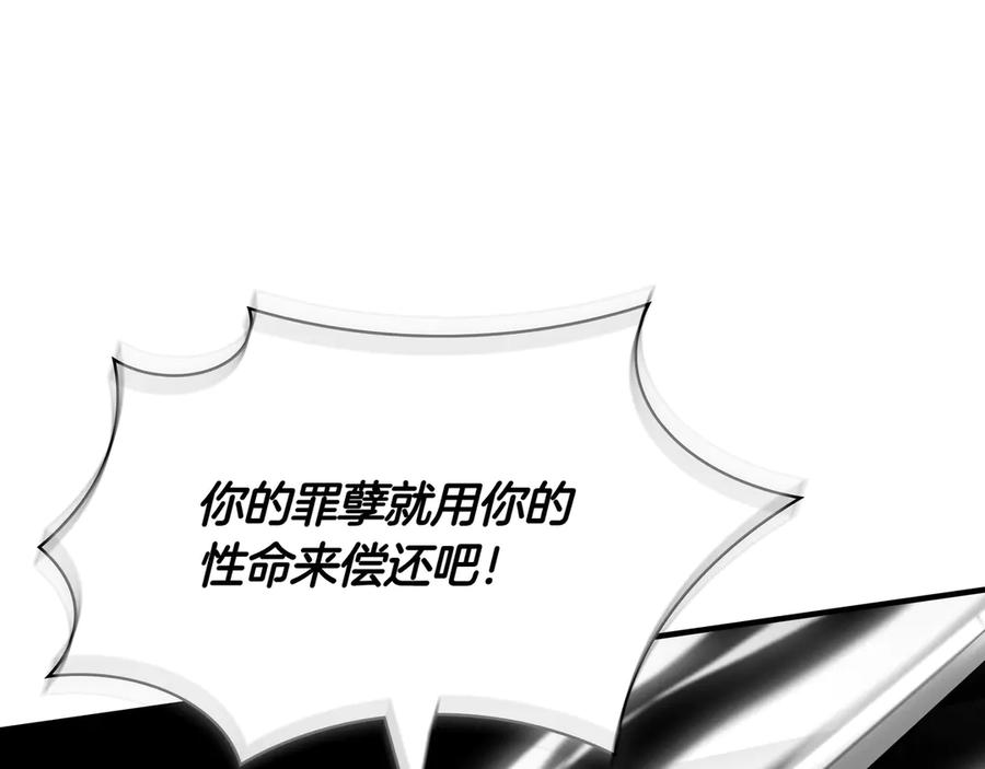 《被嘲笑的魔王，靠抽奖开无双》第27话 救兵 第158页