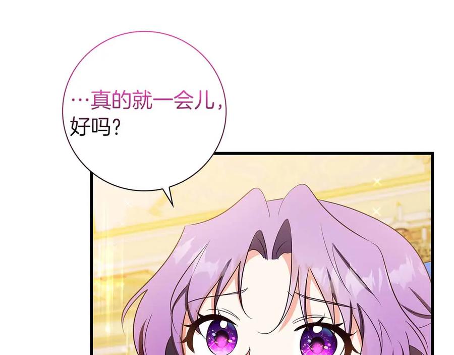 《伯爵大人夜未眠》第27话 执着的爱 第62页
