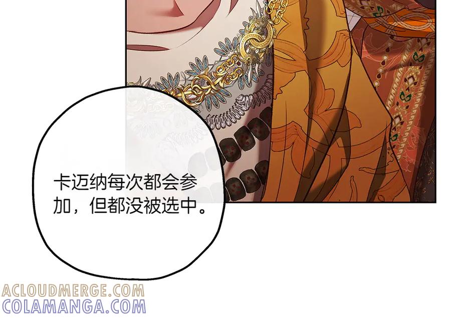 《如果疯狗拎起棍子》第27话 扪心自问 第77页