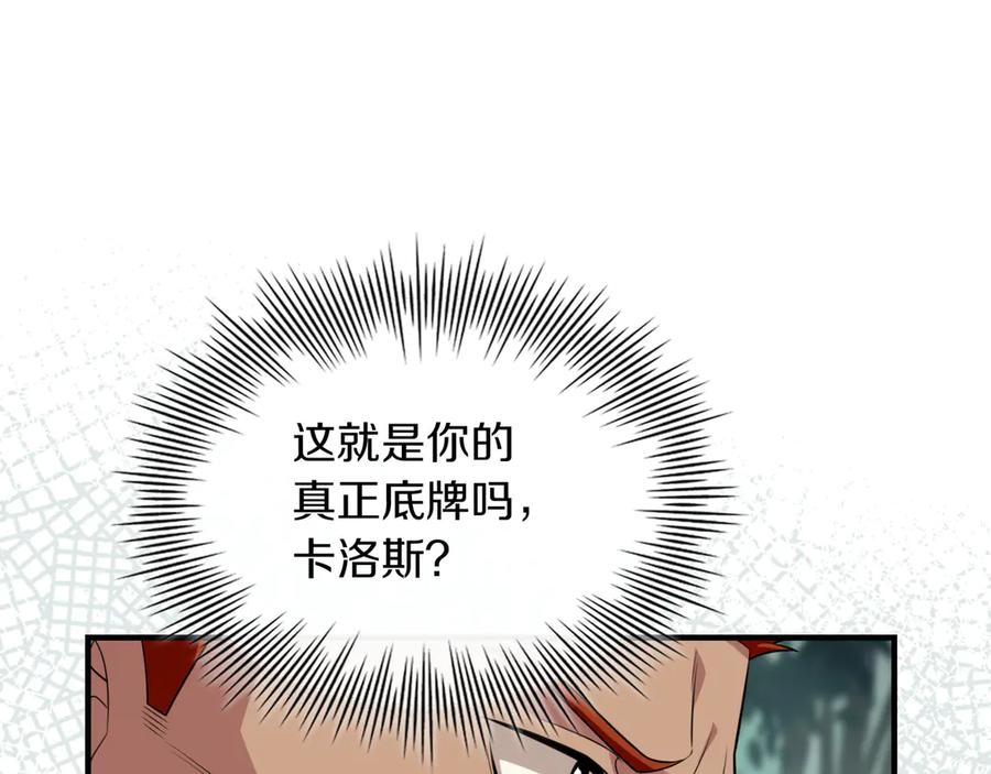 《被嘲笑的魔王，靠抽奖开无双》第27话 救兵 第55页