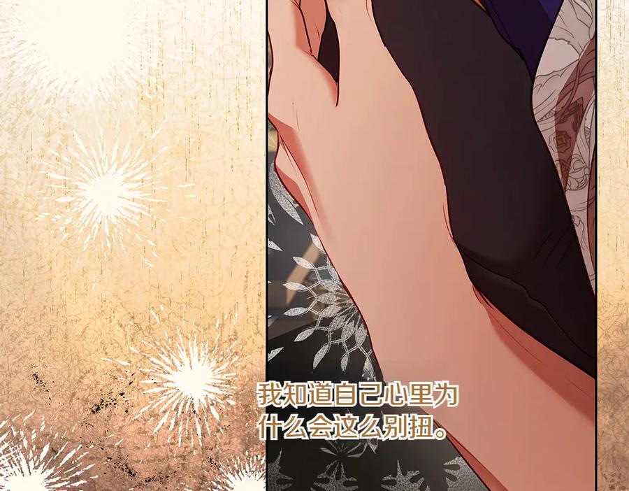 《如果疯狗拎起棍子》第27话 扪心自问 第143页