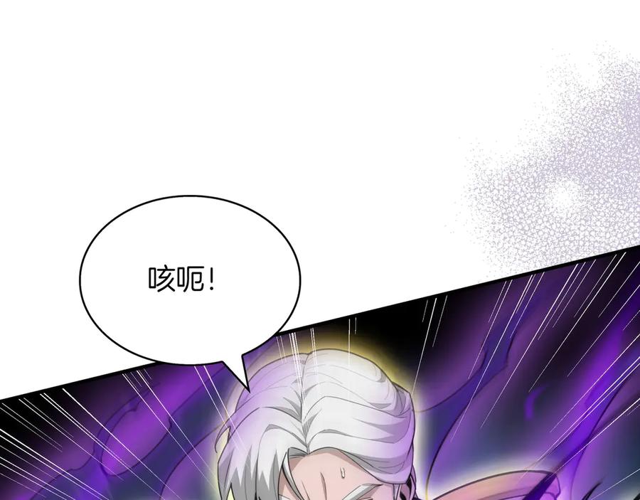 《被嘲笑的魔王，靠抽奖开无双》第27话 救兵 第175页