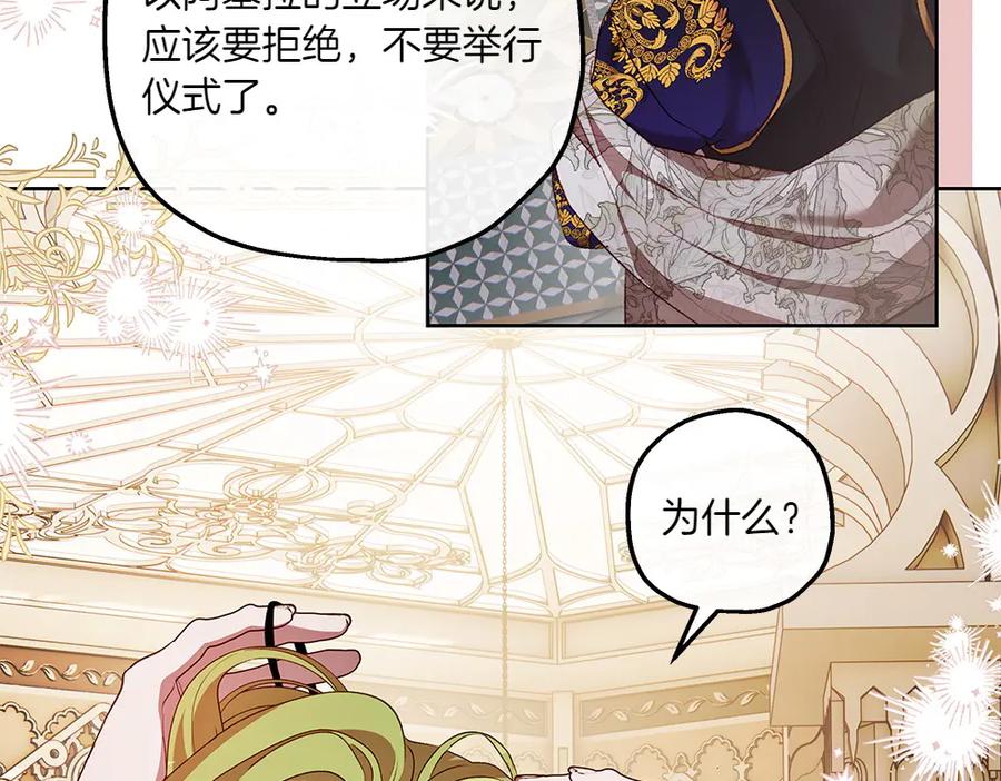 《如果疯狗拎起棍子》第27话 扪心自问 第59页