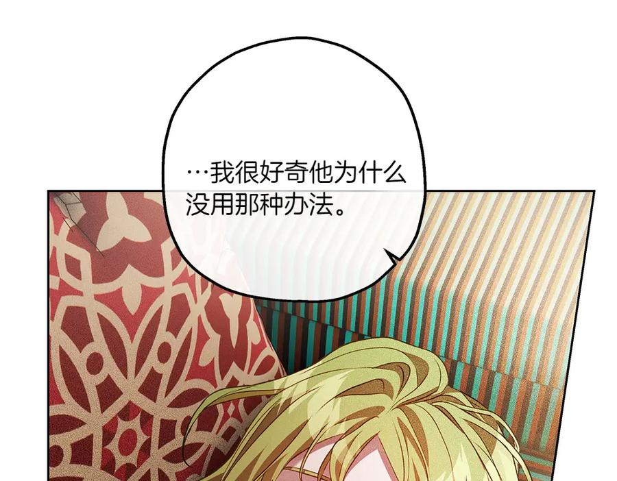 《如果疯狗拎起棍子》第27话 扪心自问 第39页