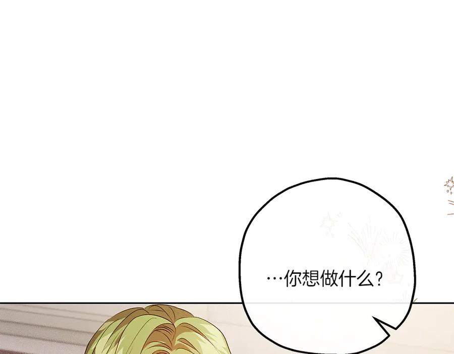 《如果疯狗拎起棍子》第27话 扪心自问 第158页