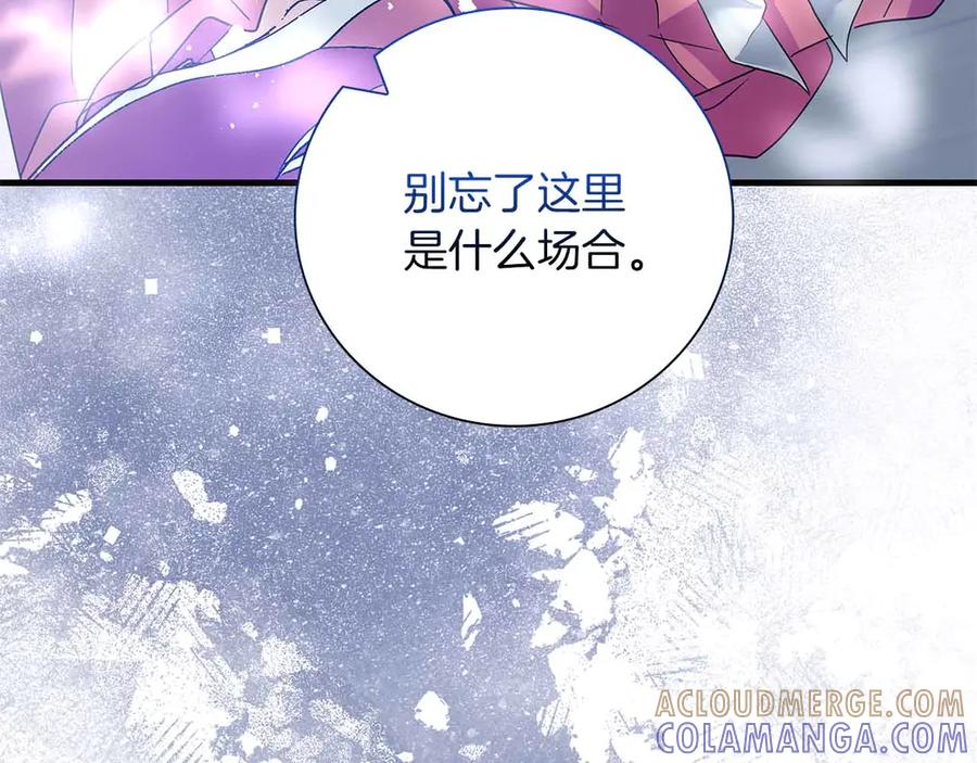 《伯爵大人夜未眠》第27话 执着的爱 第137页