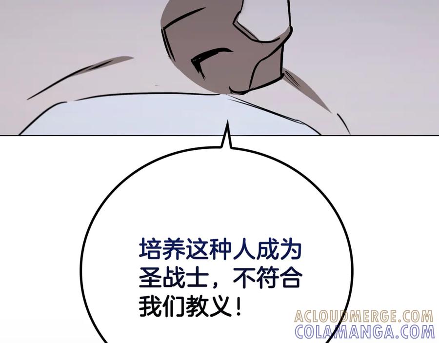 《这个养成游戏有点毒》第25话 去修道院 第21页