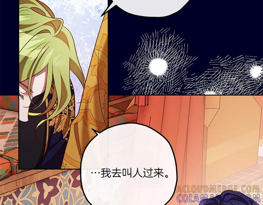 《如果疯狗拎起棍子》第27话 扪心自问 第21页