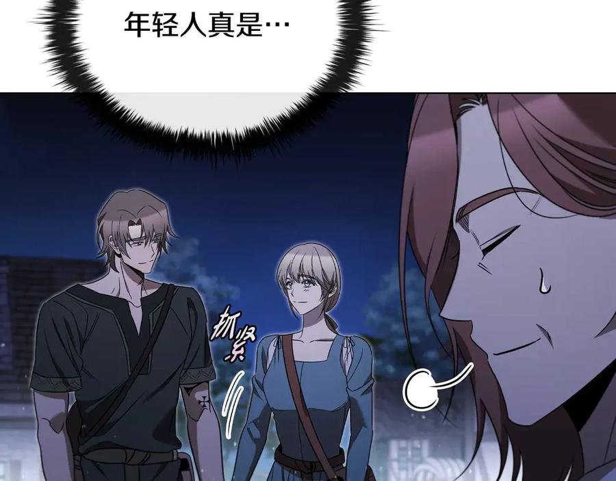 《这个养成游戏有点毒》第25话 去修道院 第44页