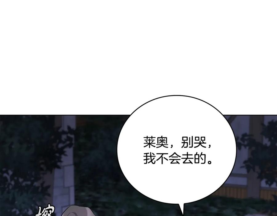 《这个养成游戏有点毒》第25话 去修道院 第60页