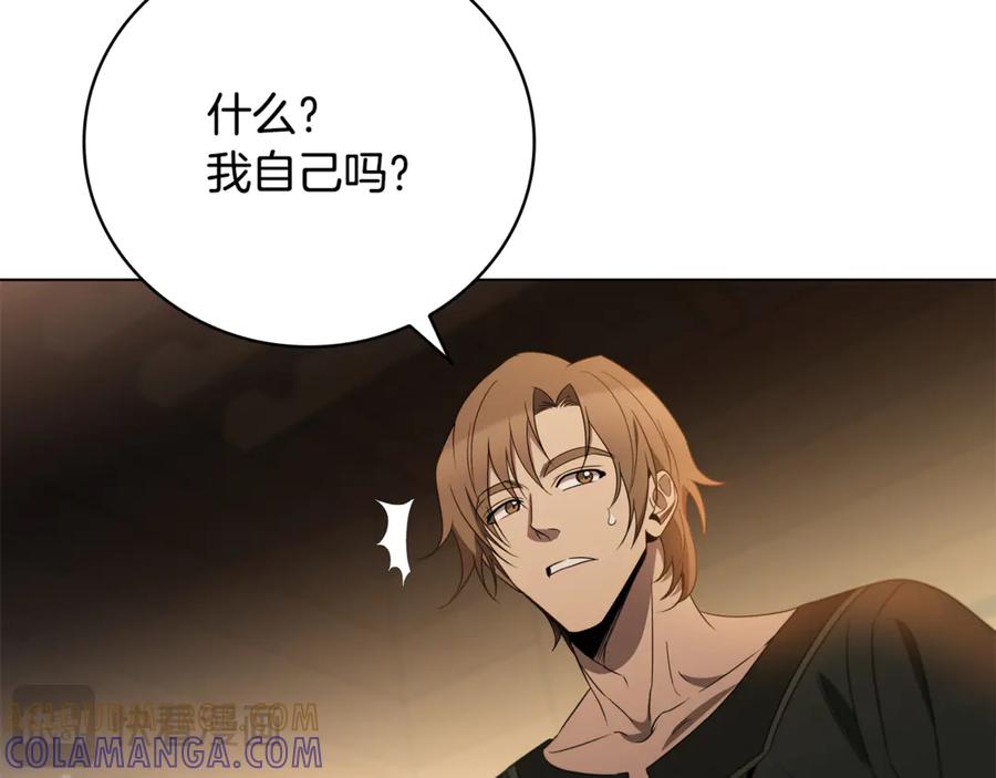 《这个养成游戏有点毒》第25话 去修道院 第209页
