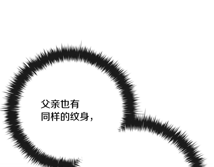 《这个养成游戏有点毒》第25话 去修道院 第14页