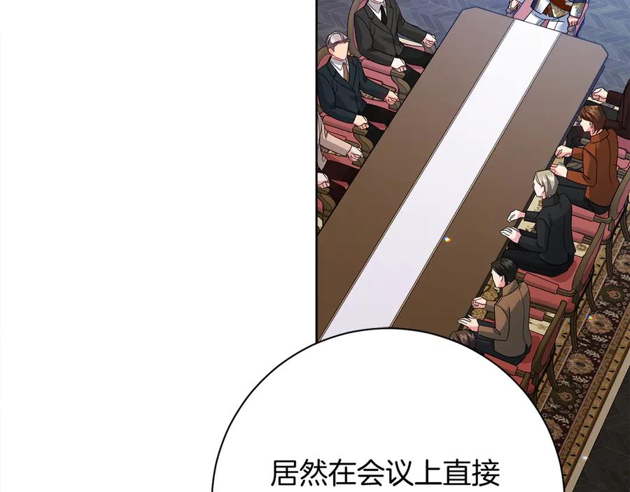 《皇后才不是配角》第27话 心烦意乱 第54页