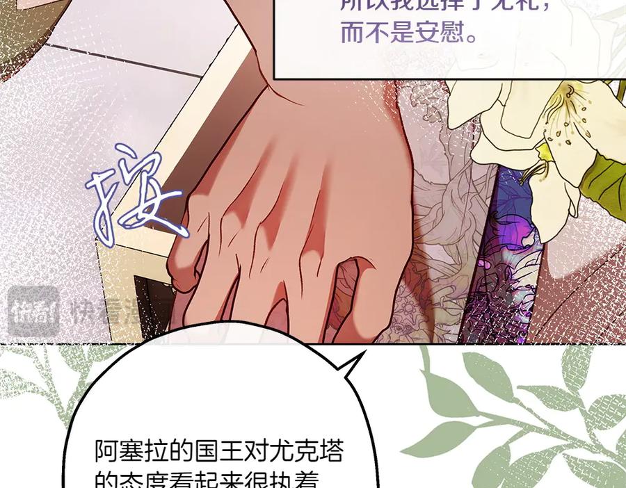 《如果疯狗拎起棍子》第27话 扪心自问 第99页