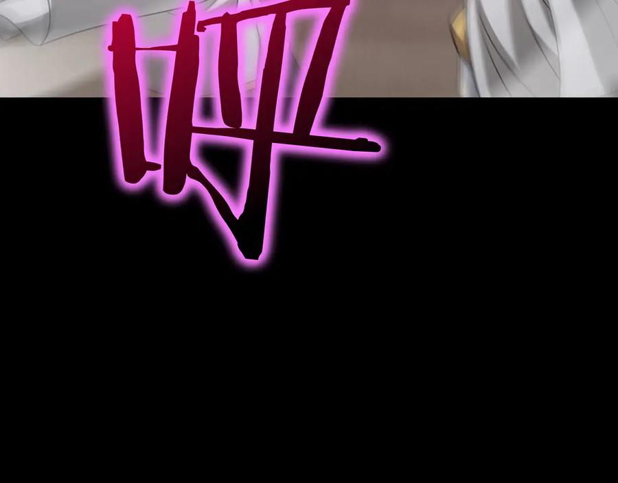《被嘲笑的魔王，靠抽奖开无双》第27话 救兵 第91页