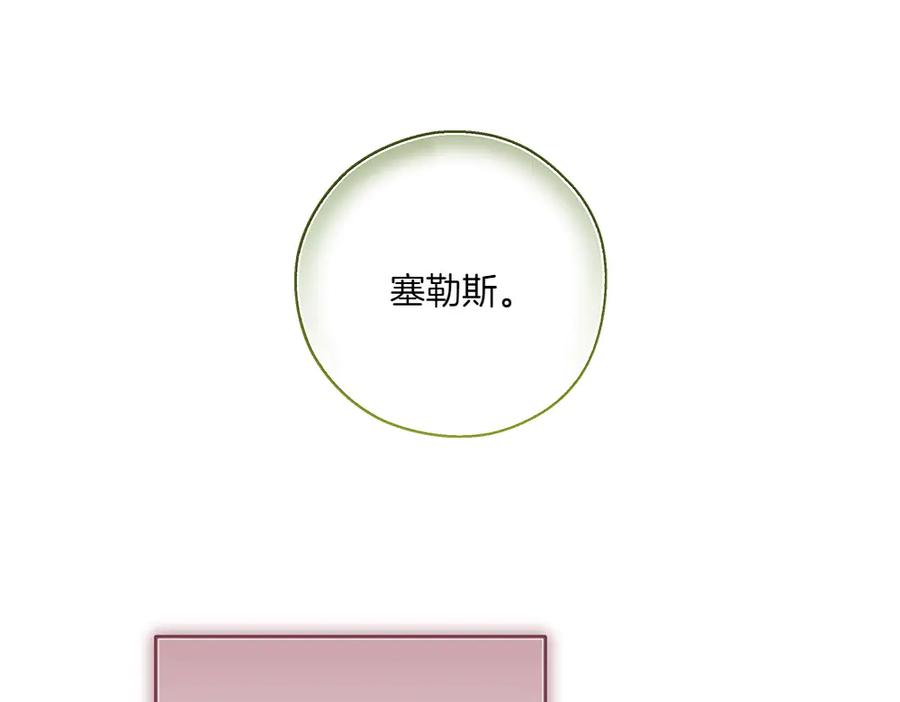 《如果疯狗拎起棍子》第27话 扪心自问 第148页
