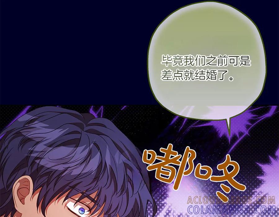 《如果疯狗拎起棍子》第27话 扪心自问 第25页