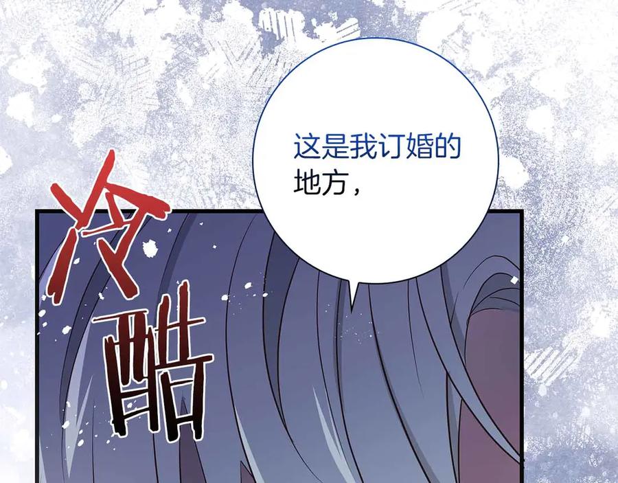 《伯爵大人夜未眠》第27话 执着的爱 第138页