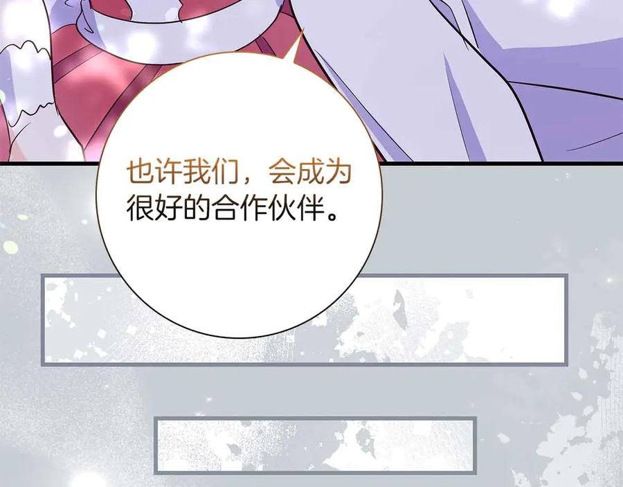 《伯爵大人夜未眠》第27话 执着的爱 第162页