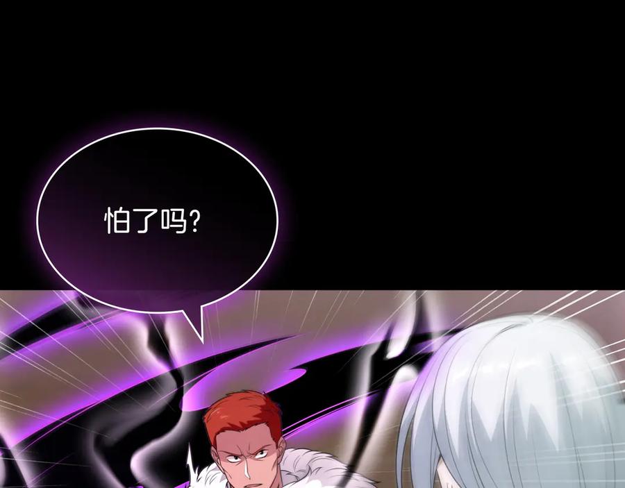《被嘲笑的魔王，靠抽奖开无双》第27话 救兵 第84页