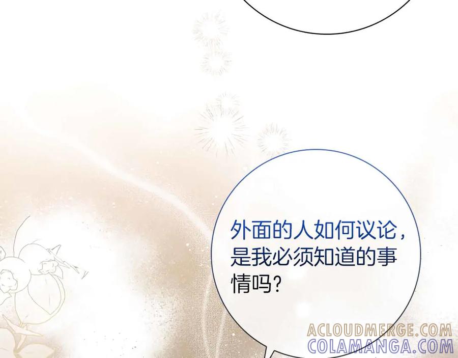 《伯爵大人夜未眠》第27话 执着的爱 第53页