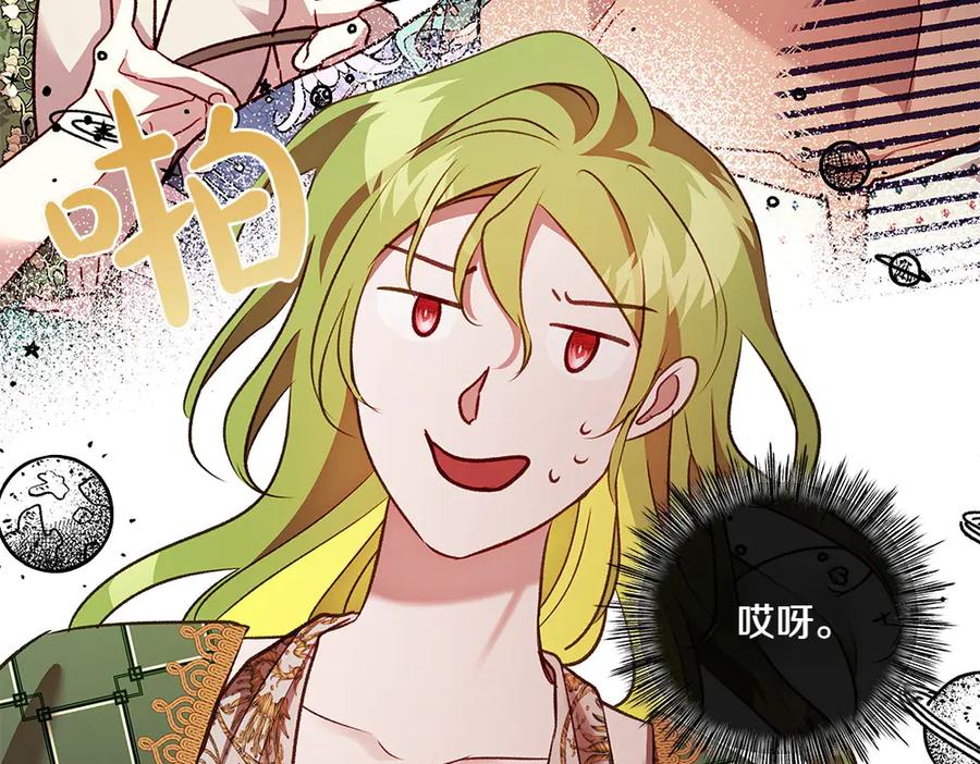 《如果疯狗拎起棍子》第27话 扪心自问 第82页