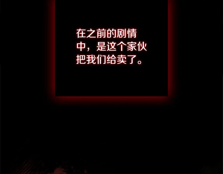 《这个养成游戏有点毒》第25话 去修道院 第242页
