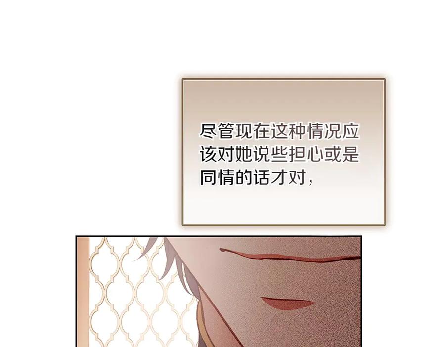 《如果疯狗拎起棍子》第27话 扪心自问 第94页