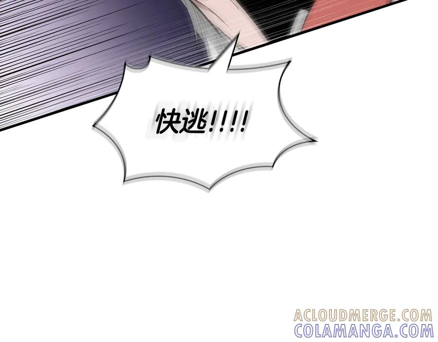 《被嘲笑的魔王，靠抽奖开无双》第27话 救兵 第197页