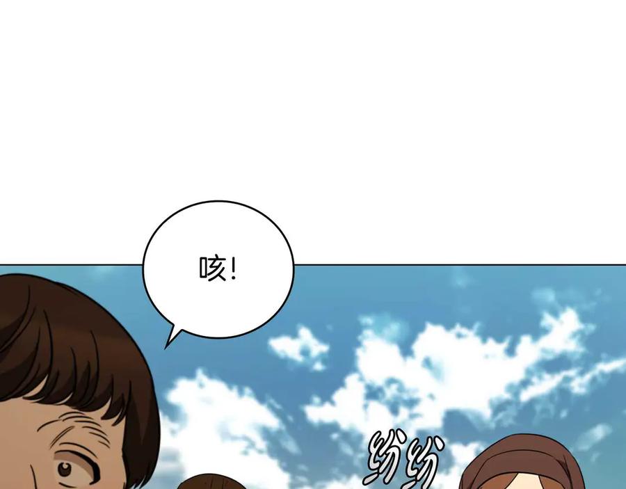 《这个养成游戏有点毒》第25话 去修道院 第151页