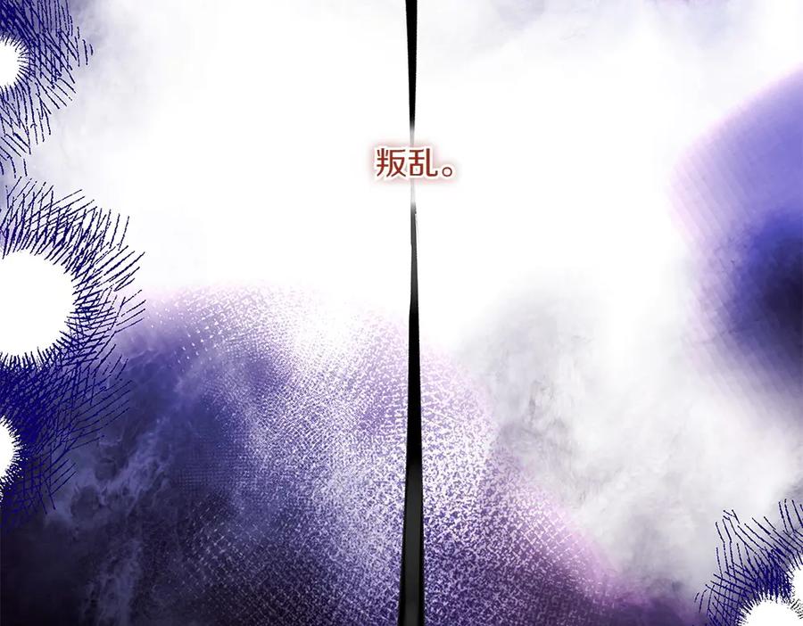《如果疯狗拎起棍子》第27话 扪心自问 第106页