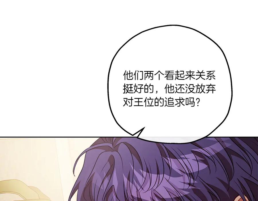 《如果疯狗拎起棍子》第27话 扪心自问 第78页