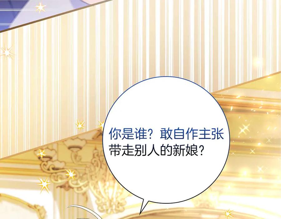 《伯爵大人夜未眠》第27话 执着的爱 第12页