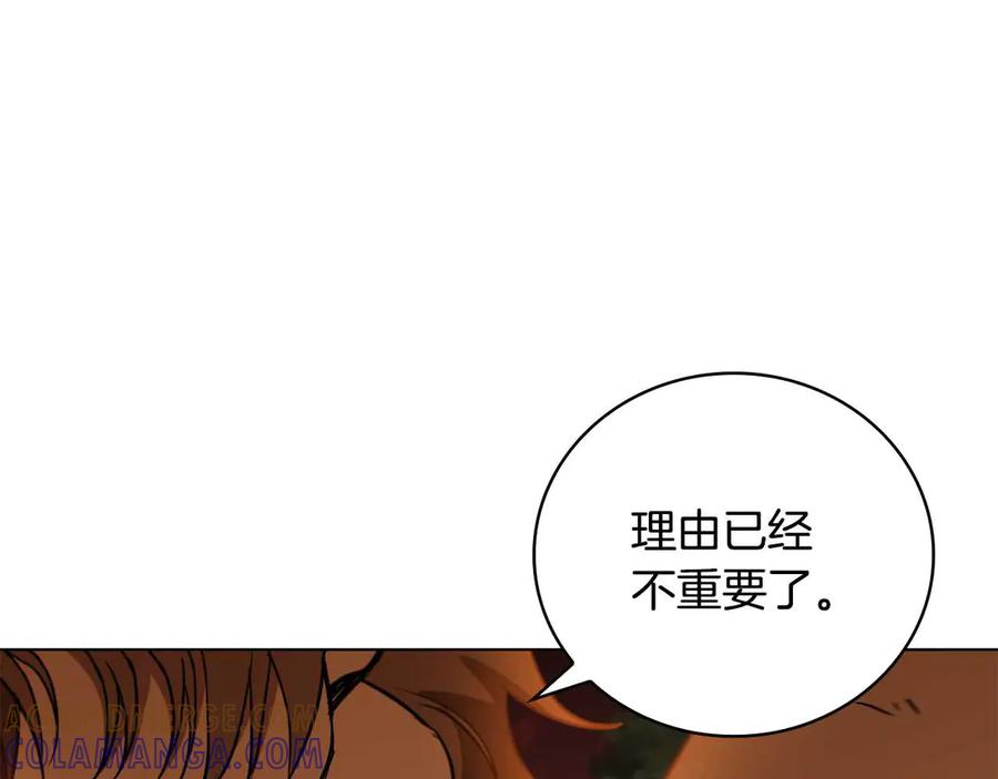 《这个养成游戏有点毒》第25话 去修道院 第253页