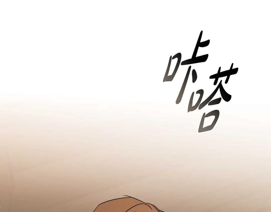 《这个养成游戏有点毒》第25话 去修道院 第214页