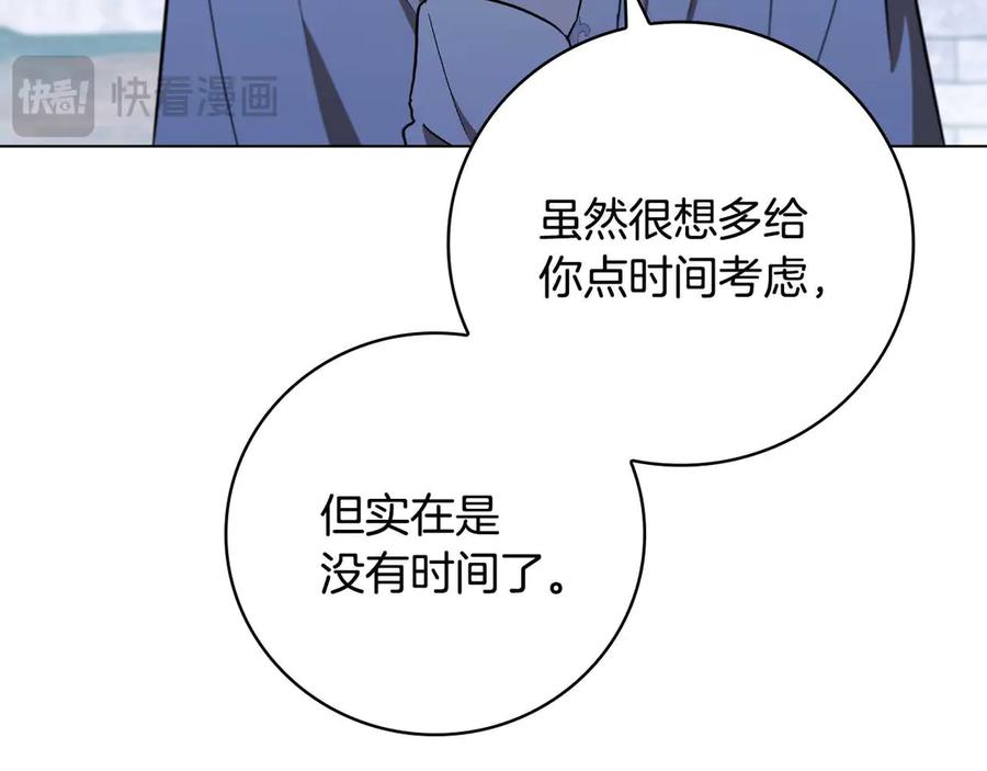 《这个养成游戏有点毒》第25话 去修道院 第42页
