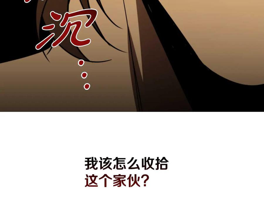 《这个养成游戏有点毒》第25话 去修道院 第239页